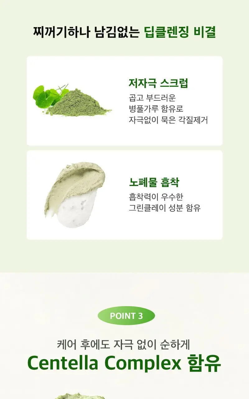 [데일리&스페셜케어] 리덴스 청포도 젤라또 포어 팩클렌저 100mL 상세페이지 16